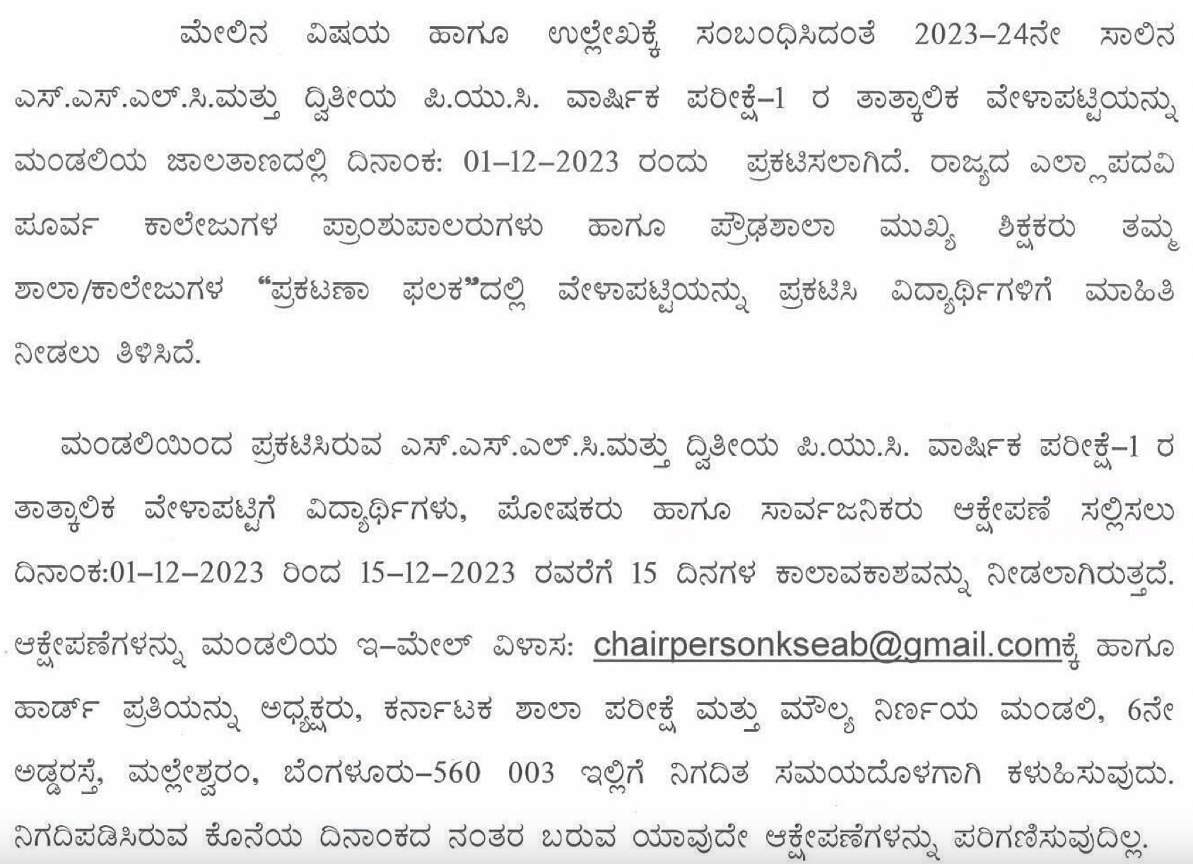 Karnataka SSLC Time Table 2025 kseab.karnataka.gov.in 10th Exam Date