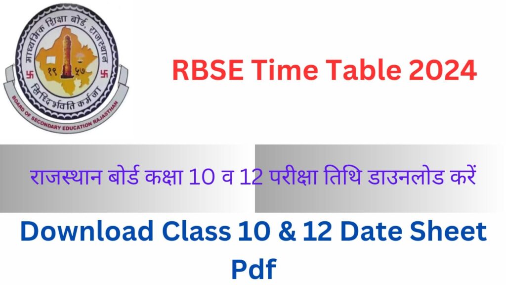 RBSE Time Table 2024