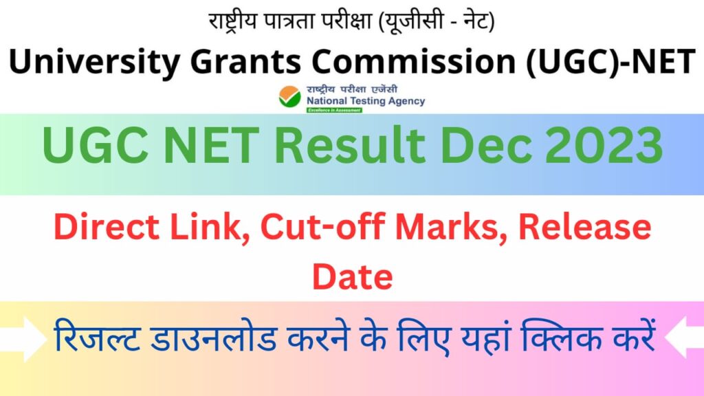 UGC NET Result Dec 2023