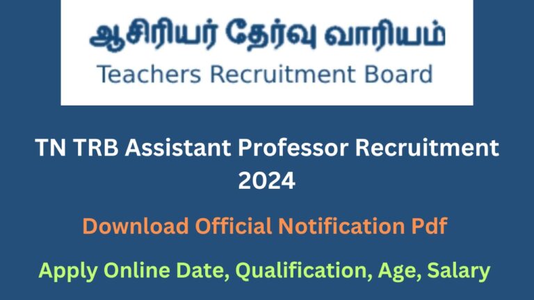 TN TRB Assistant Professor Recruitment 2024