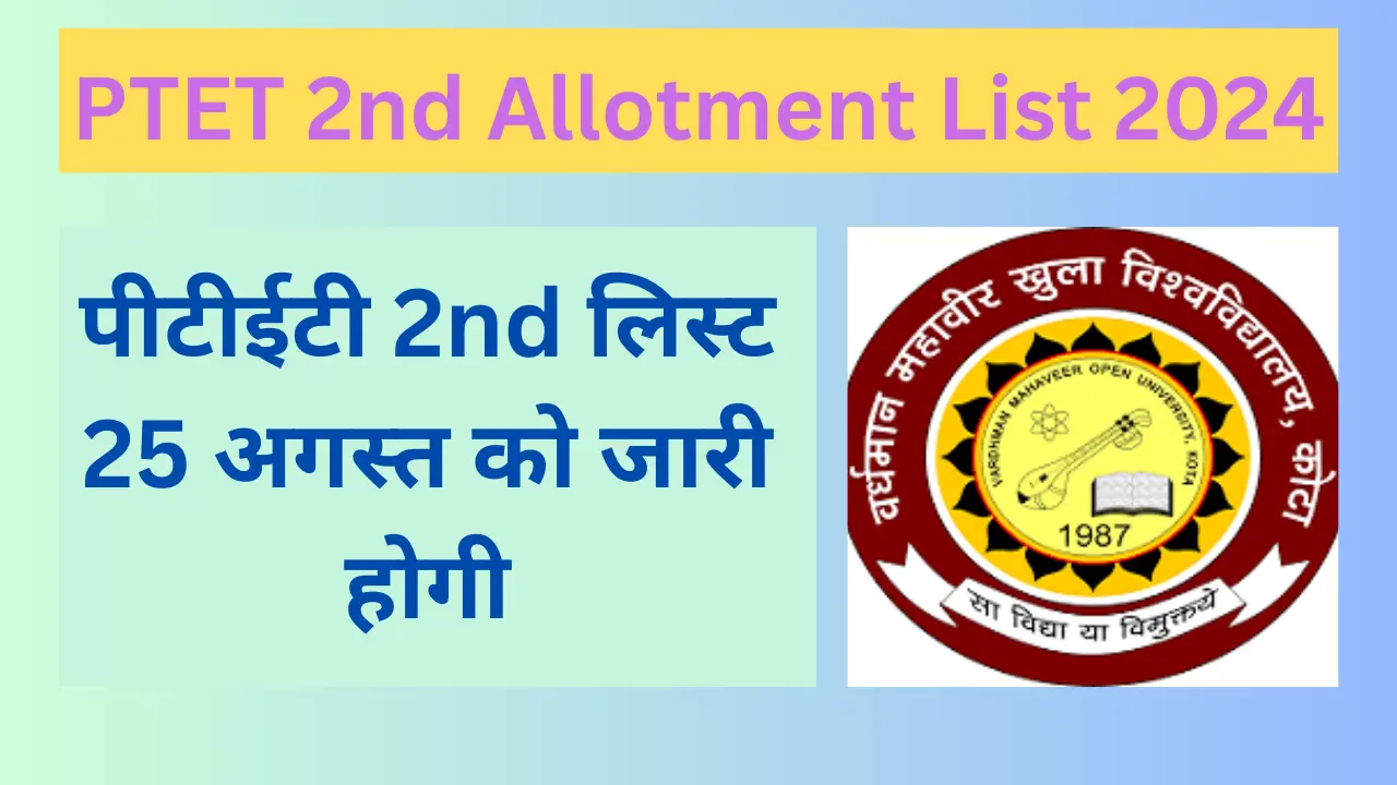 PTET 2nd Allotment List 2024