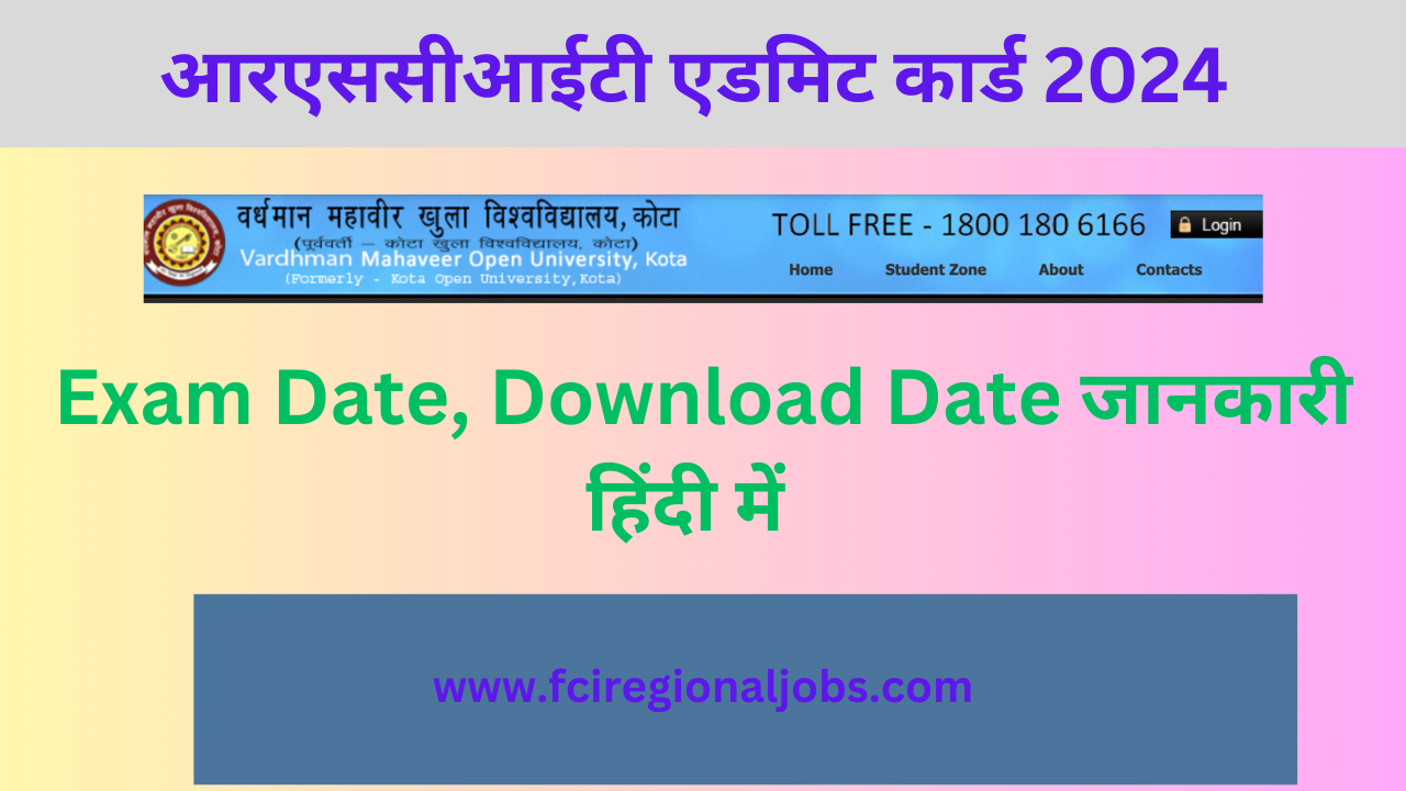 RSCIT Admit Card 2024