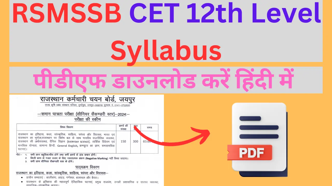 RSMSSB CET 12th Level Syllabus 2024