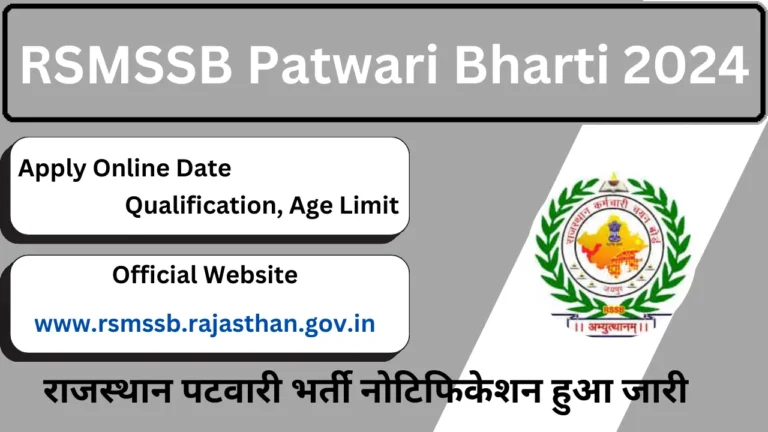 RSMSSB Patwari Bharti 2024