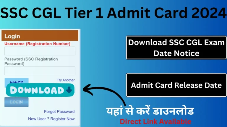 SSC CGL Tier 1 Admit Card 2024