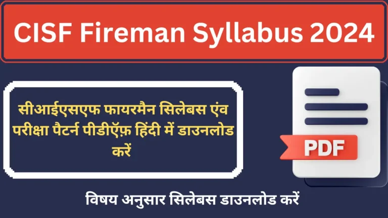 CISF Fireman Syllabus 2024