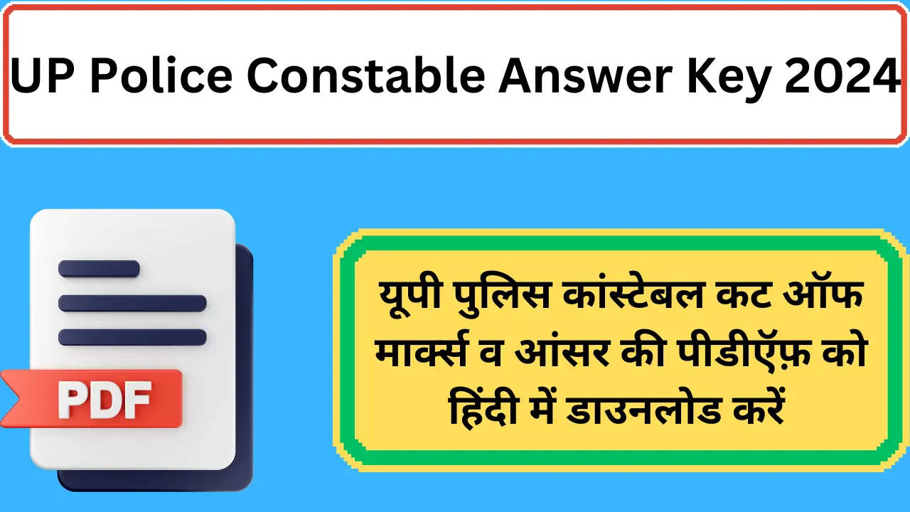 UP Police Constable Answer Key 2024